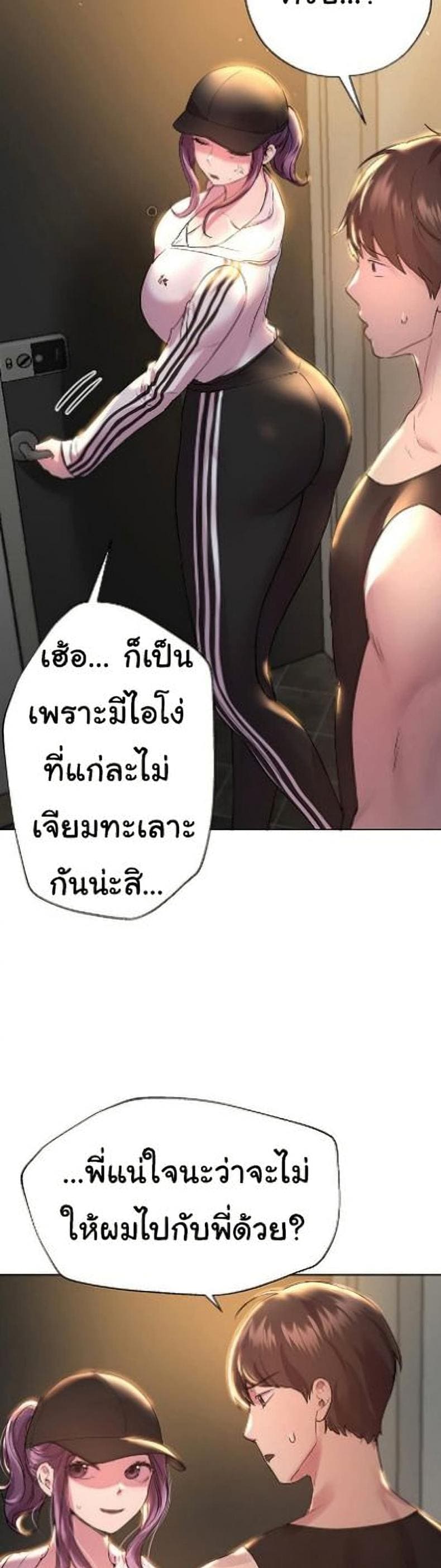 เพื่อนพี่ผมขอปี้นะ 2619