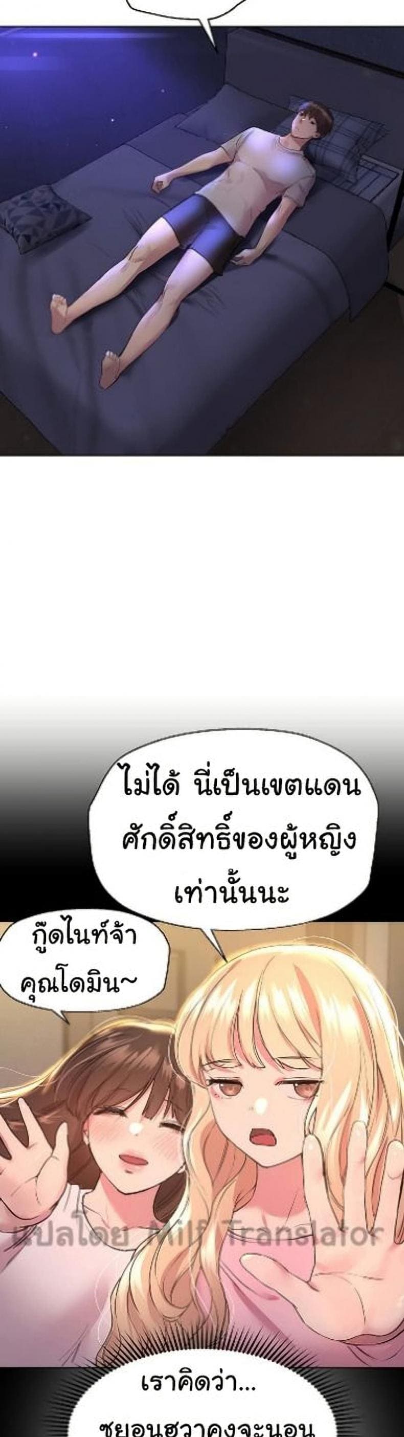 เพื่อนพี่ผมขอปี้นะ 2623