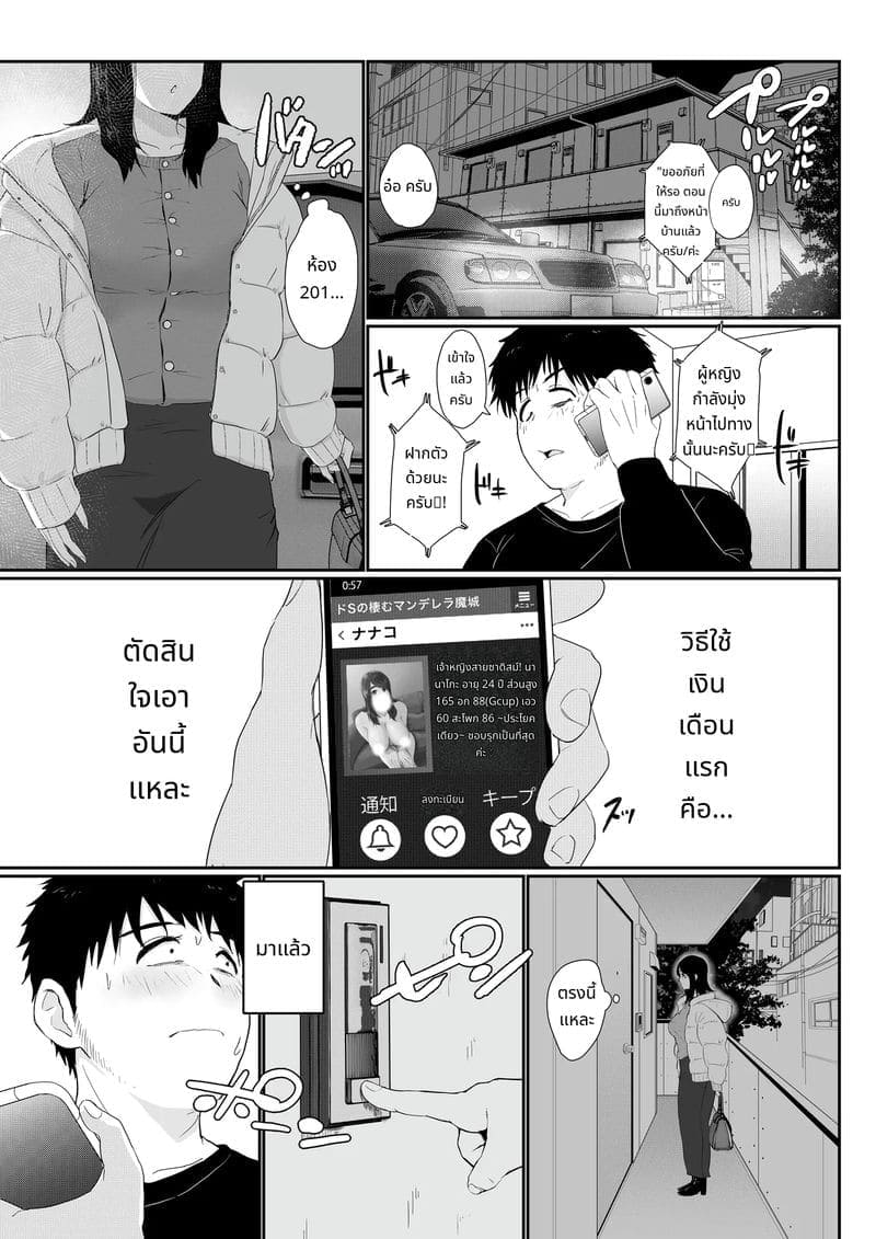 เพื่อนมาเป็นเย็ดเดลิเวอรี่02