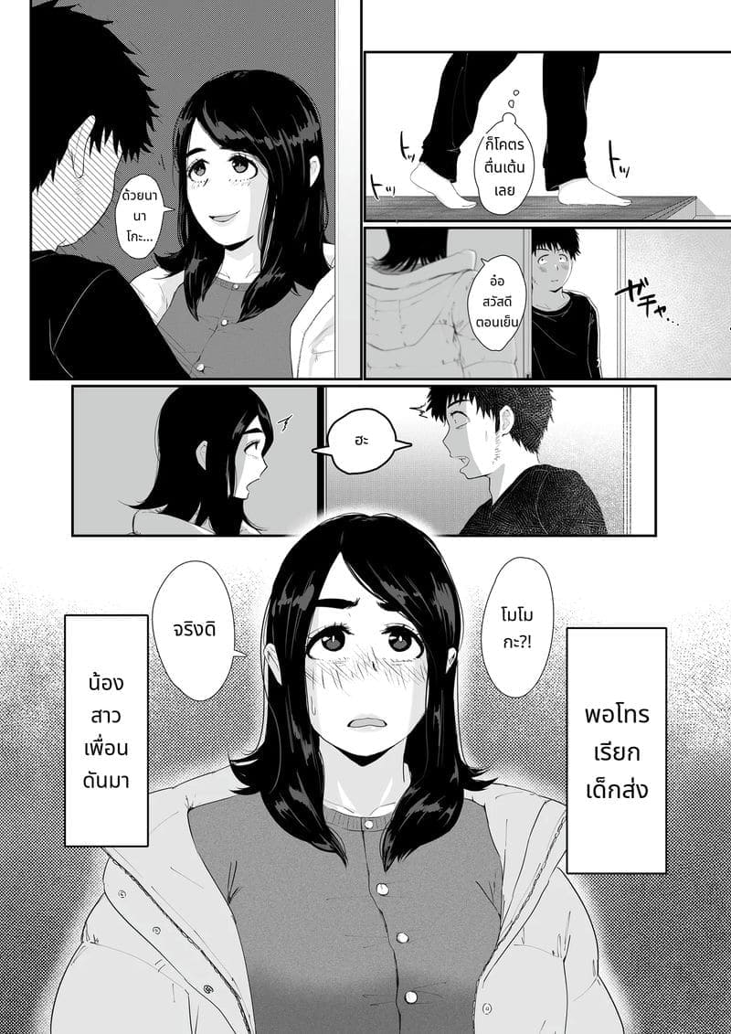 เพื่อนมาเป็นเย็ดเดลิเวอรี่03