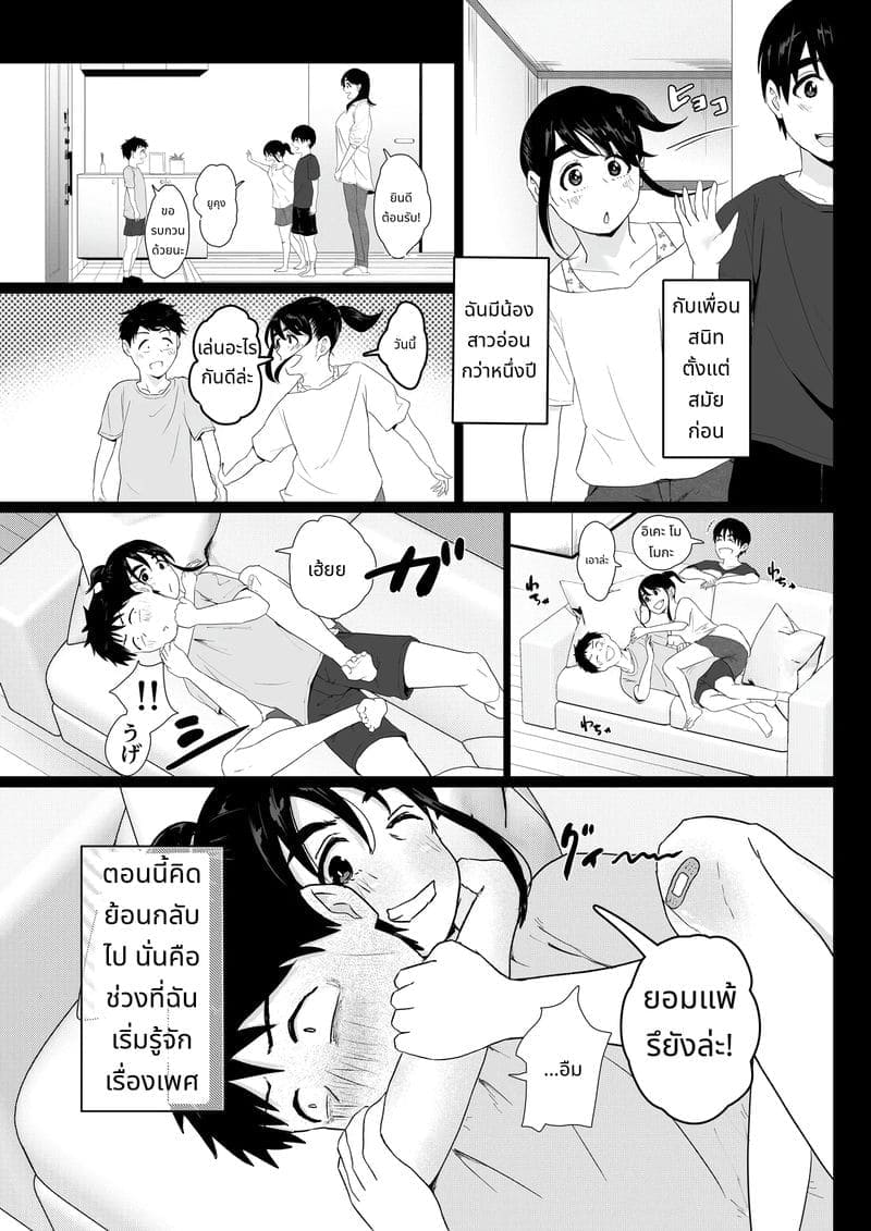 เพื่อนมาเป็นเย็ดเดลิเวอรี่04