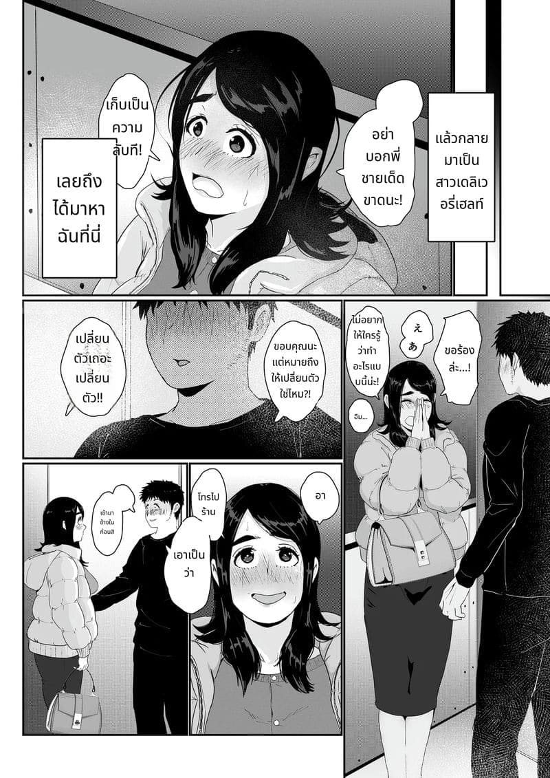 เพื่อนมาเป็นเย็ดเดลิเวอรี่07