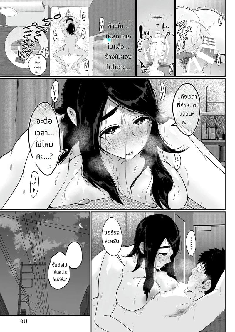 เพื่อนมาเป็นเย็ดเดลิเวอรี่27