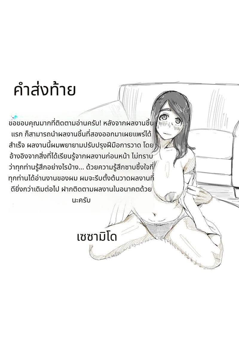 เพื่อนมาเป็นเย็ดเดลิเวอรี่28