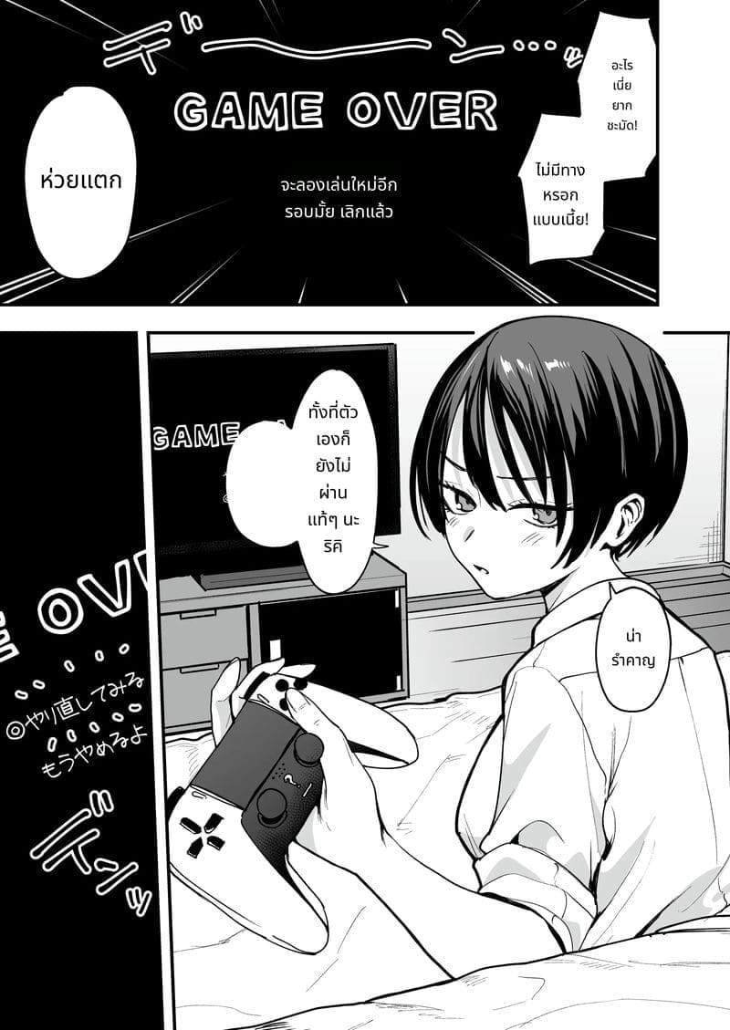 เพื่อนสาวทอมบอย02