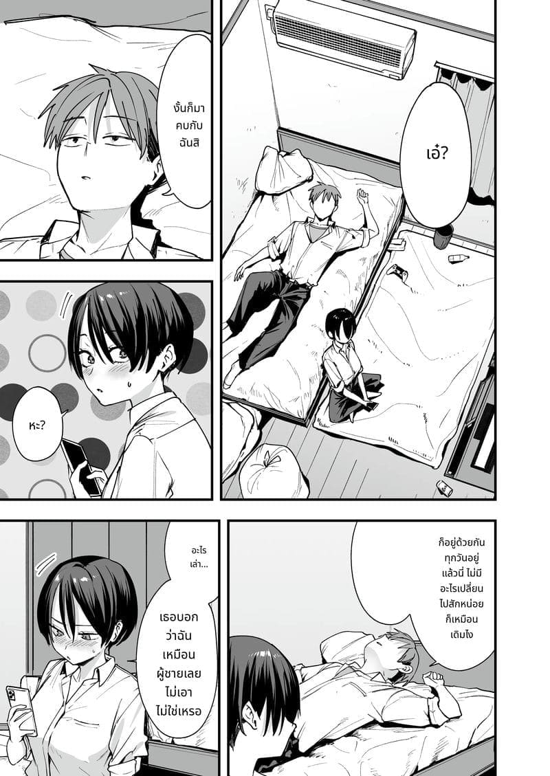 เพื่อนสาวทอมบอย04