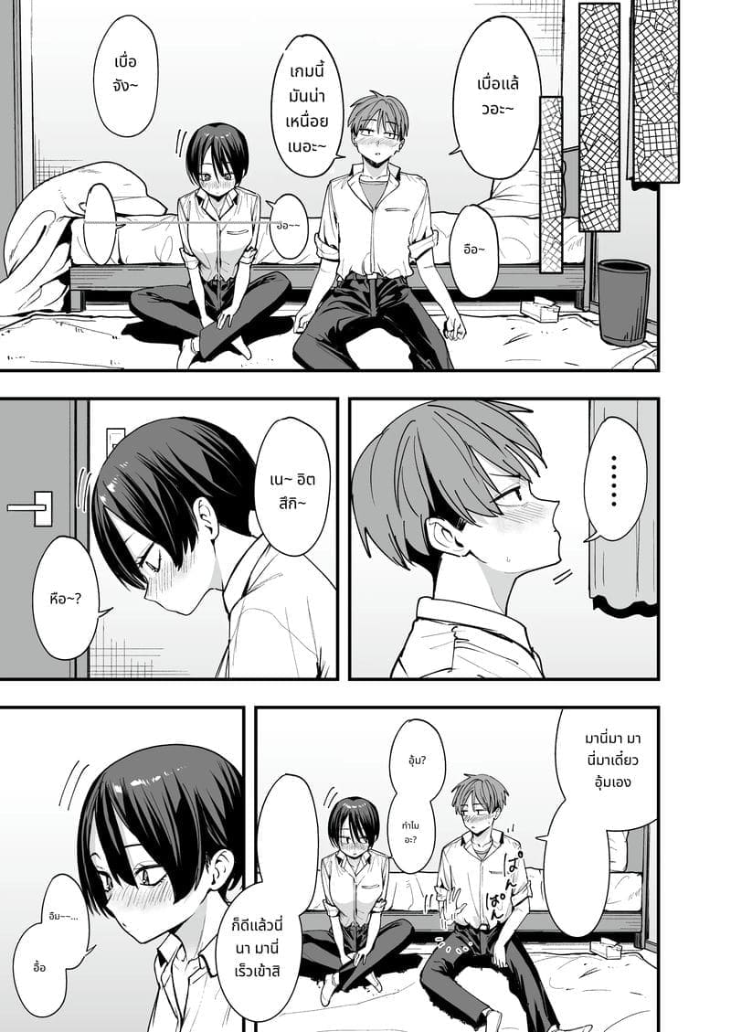 เพื่อนสาวทอมบอย06