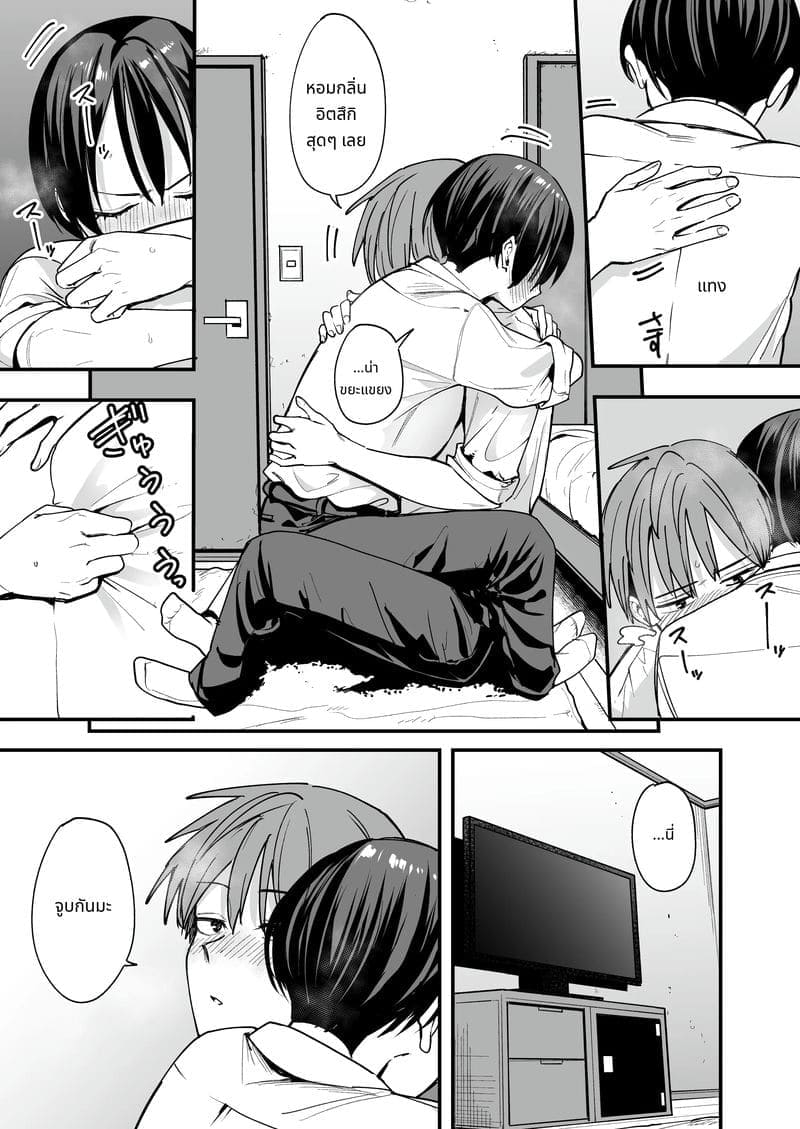เพื่อนสาวทอมบอย07