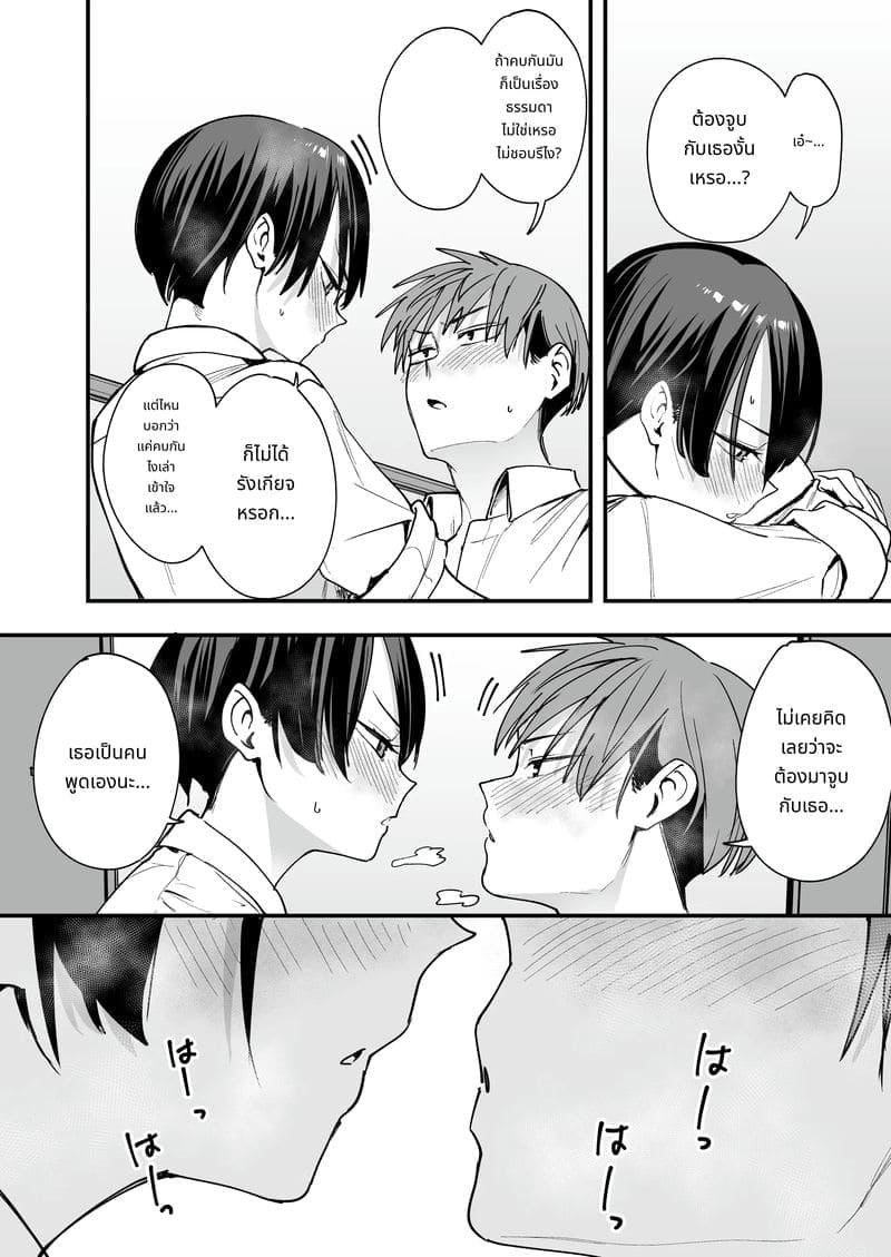 เพื่อนสาวทอมบอย08