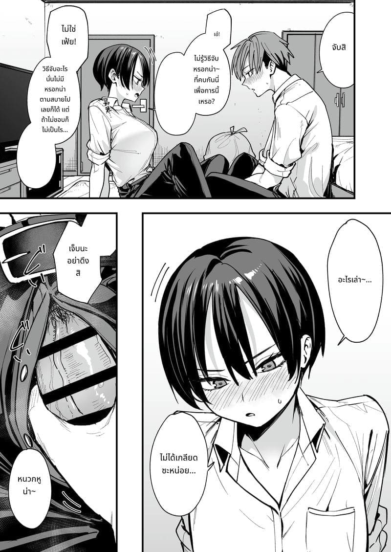 เพื่อนสาวทอมบอย09