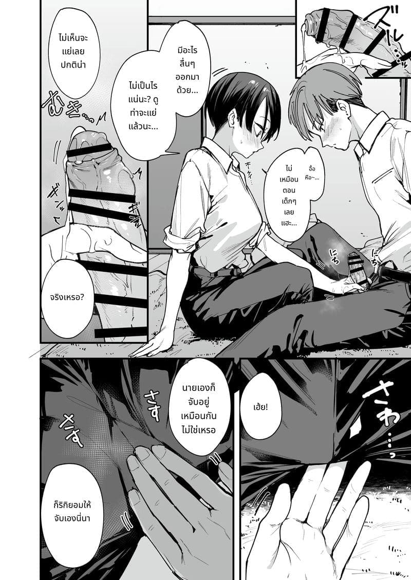 เพื่อนสาวทอมบอย10