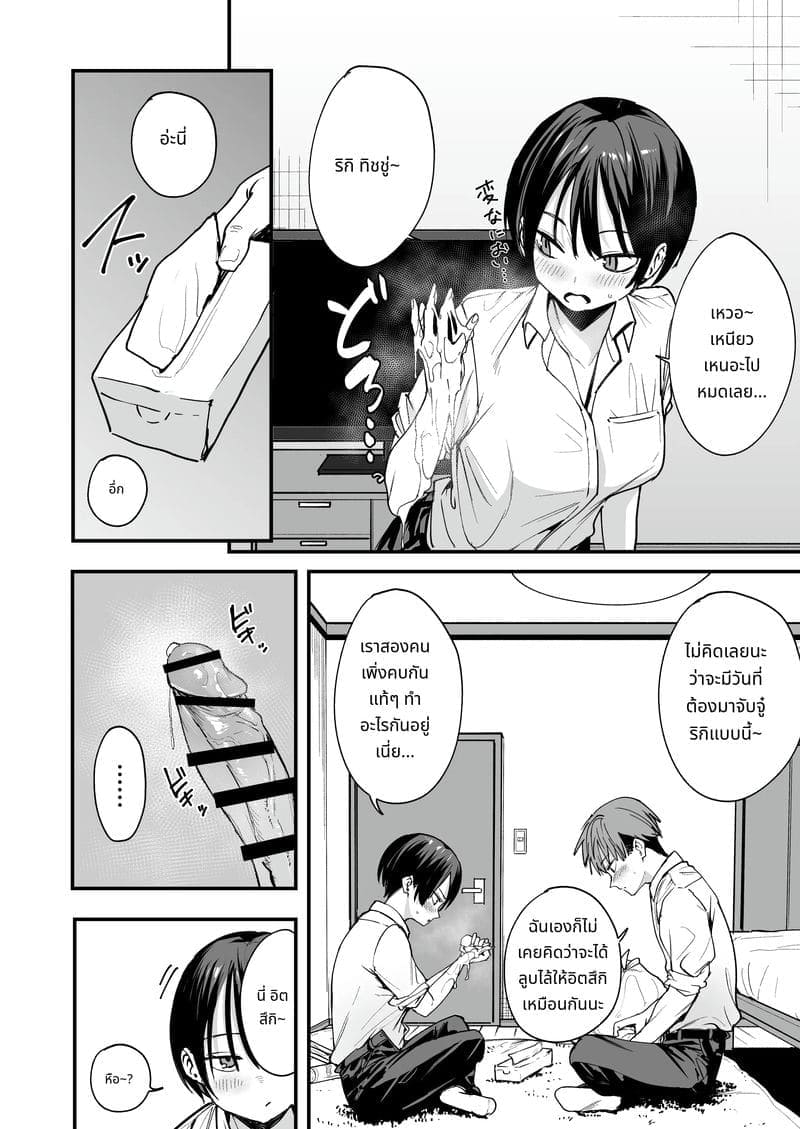 เพื่อนสาวทอมบอย13