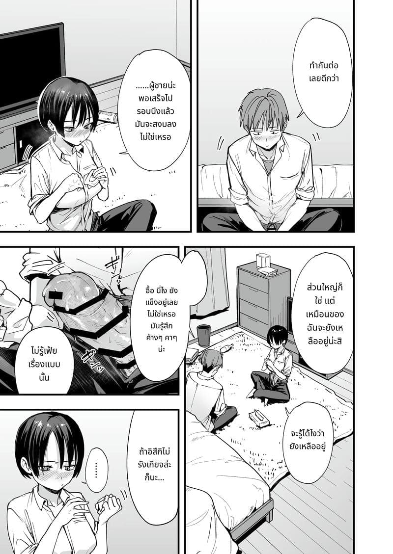เพื่อนสาวทอมบอย14