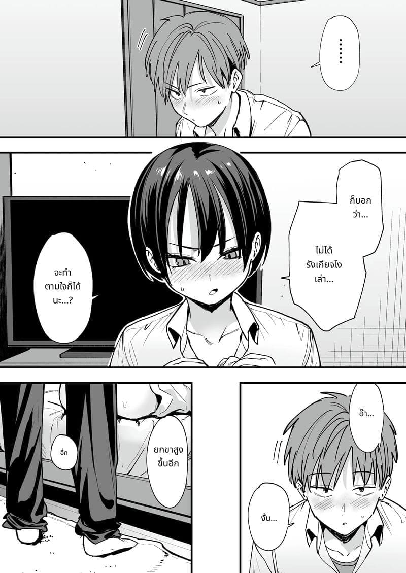เพื่อนสาวทอมบอย15