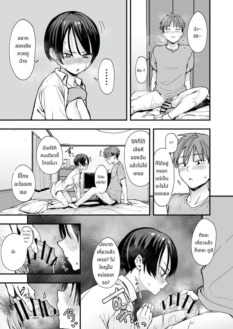 เพื่อนสาวทอมบอย22