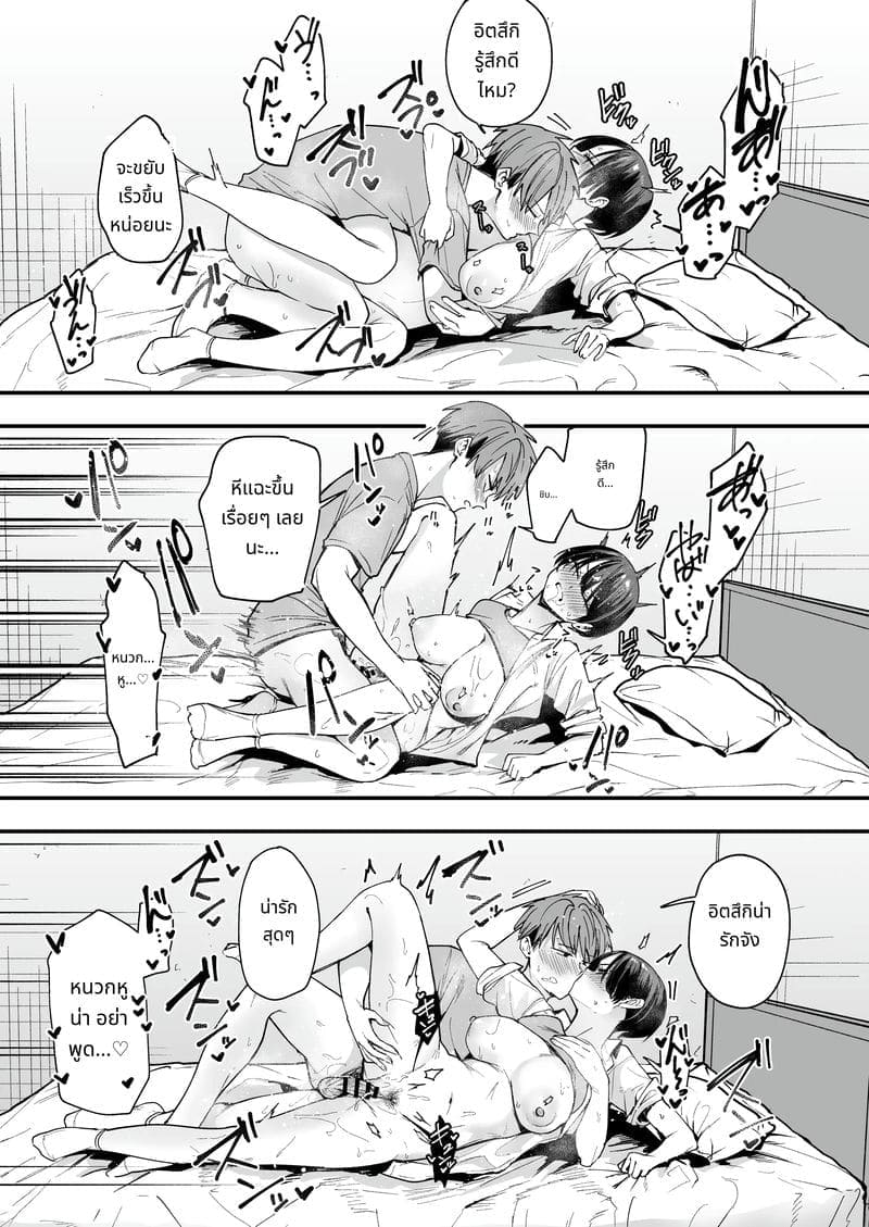 เพื่อนสาวทอมบอย28