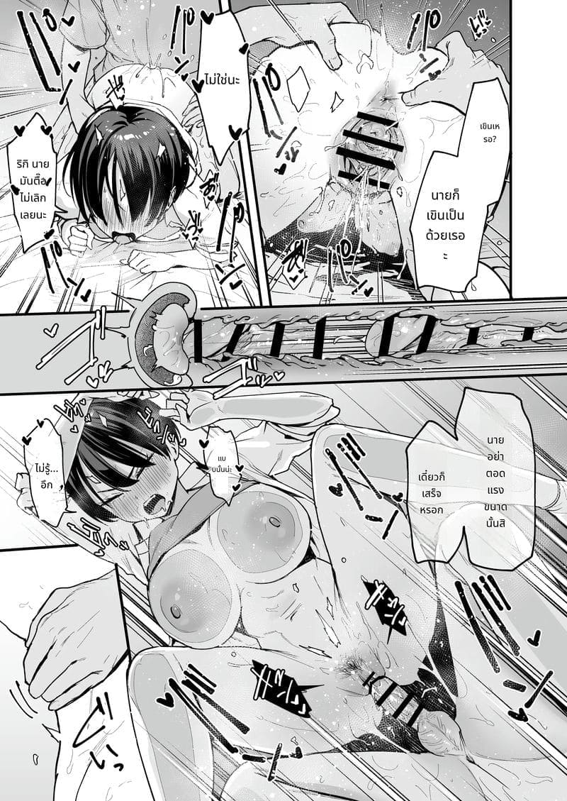 เพื่อนสาวทอมบอย30