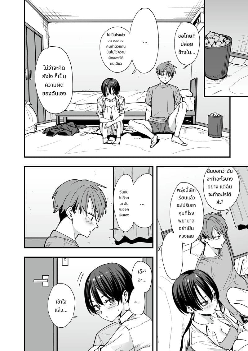 เพื่อนสาวทอมบอย45