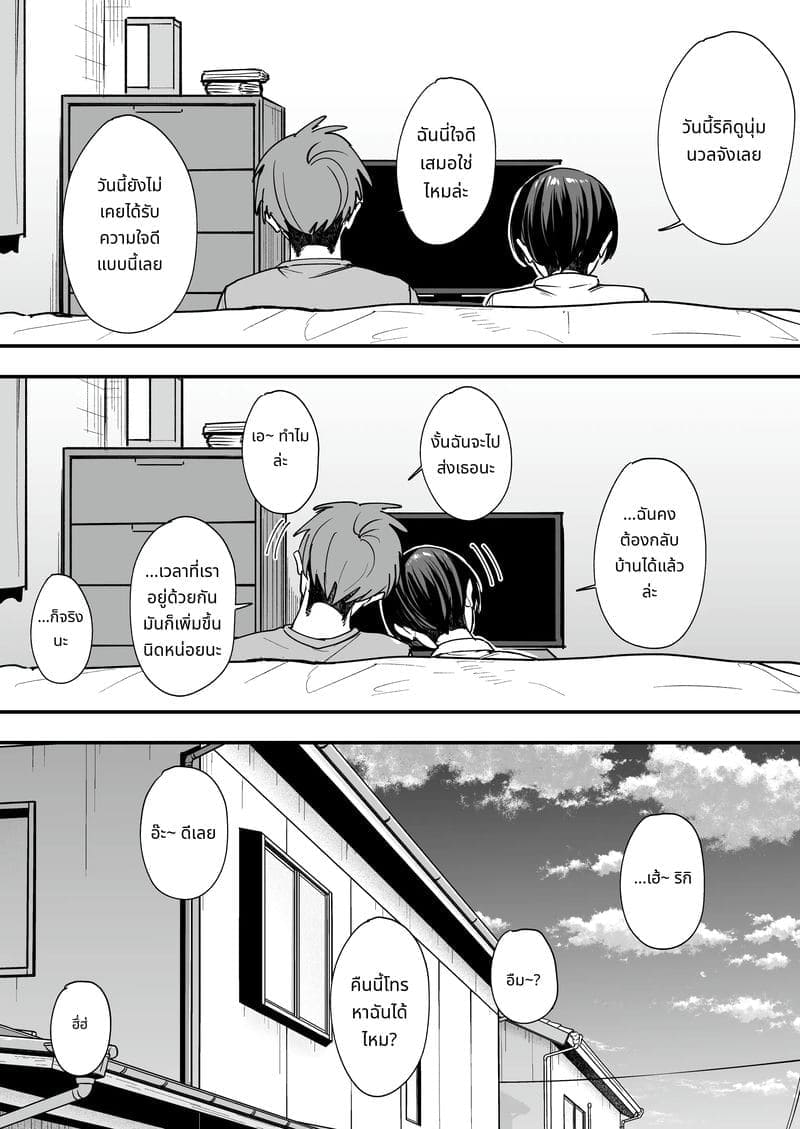 เพื่อนสาวทอมบอย46