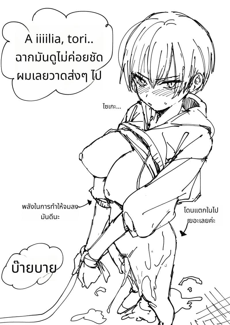 เพื่อนสาวทอมบอย49