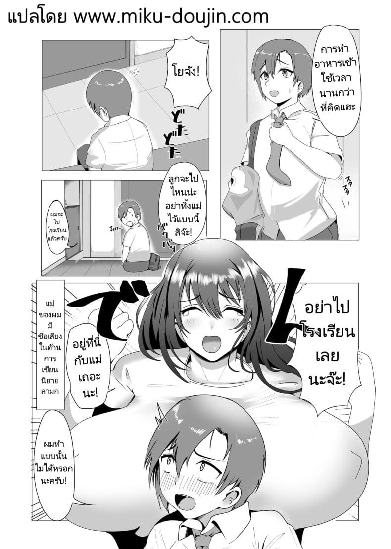 แม่ของผมเขียนนิยายลามกแม่ของผมเขียนนิยายลามก02