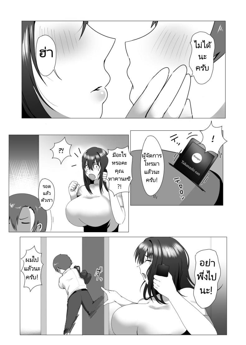 แม่ของผมเขียนนิยายลามกแม่ของผมเขียนนิยายลามก04