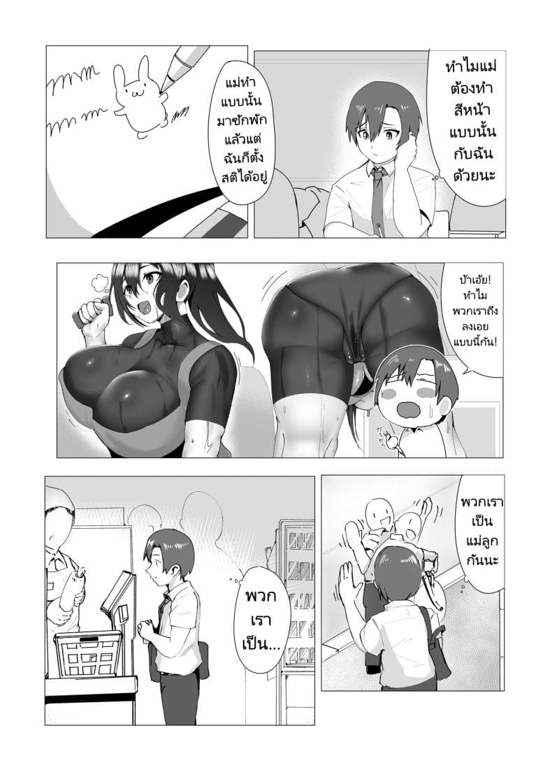 แม่ของผมเขียนนิยายลามกแม่ของผมเขียนนิยายลามก05