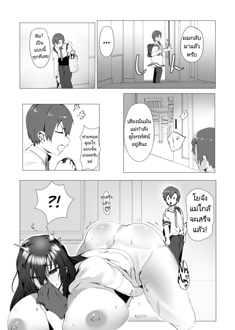 แม่ของผมเขียนนิยายลามกแม่ของผมเขียนนิยายลามก06