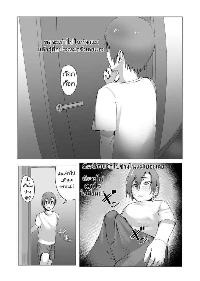 แม่ของผมเขียนนิยายลามกแม่ของผมเขียนนิยายลามก21