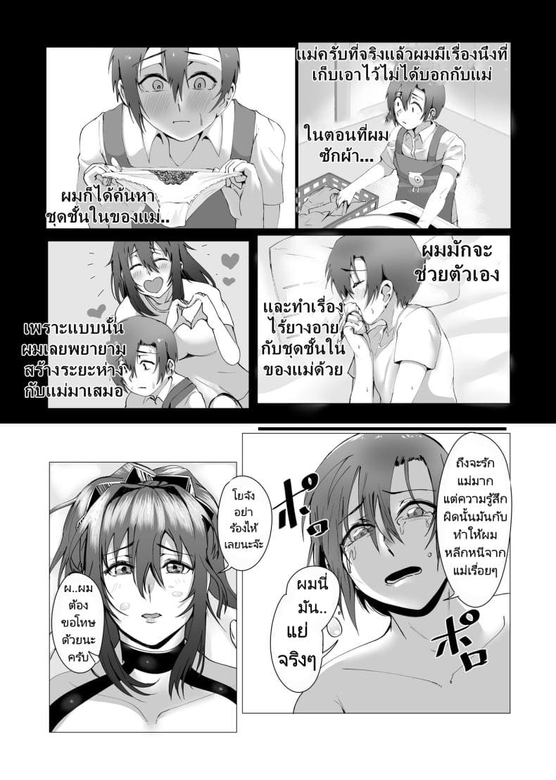 แม่ของผมเขียนนิยายลามกแม่ของผมเขียนนิยายลามก29