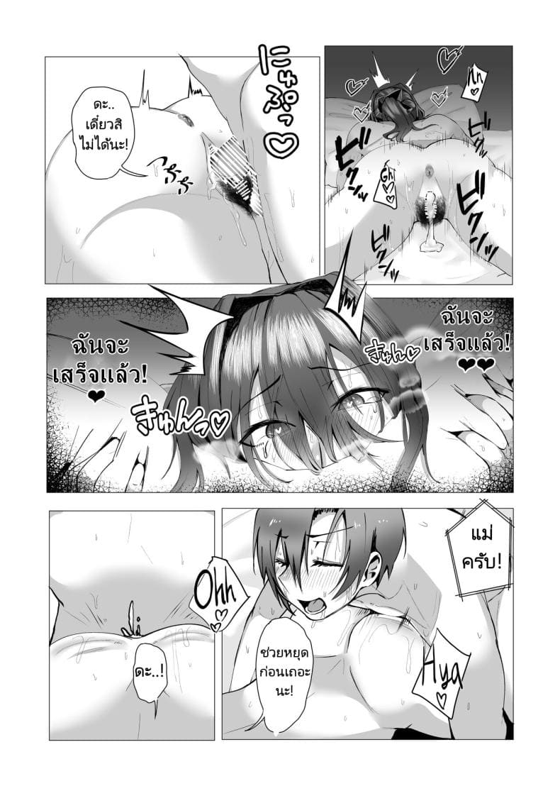 แม่ของผมเขียนนิยายลามกแม่ของผมเขียนนิยายลามก35