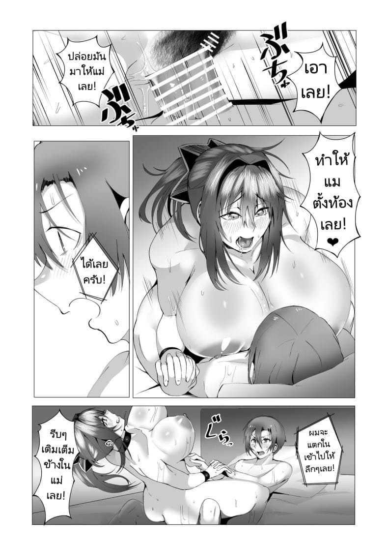 แม่ของผมเขียนนิยายลามกแม่ของผมเขียนนิยายลามก38