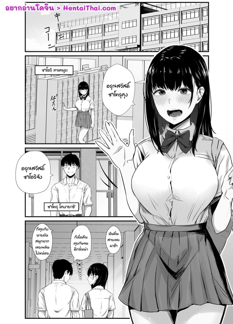 แอบนอกใจ ข้างนอกบ้าน02
