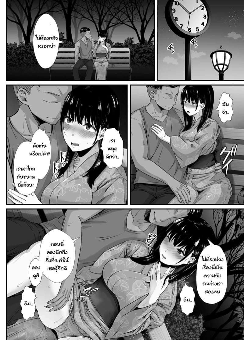 แอบนอกใจ ข้างนอกบ้าน14