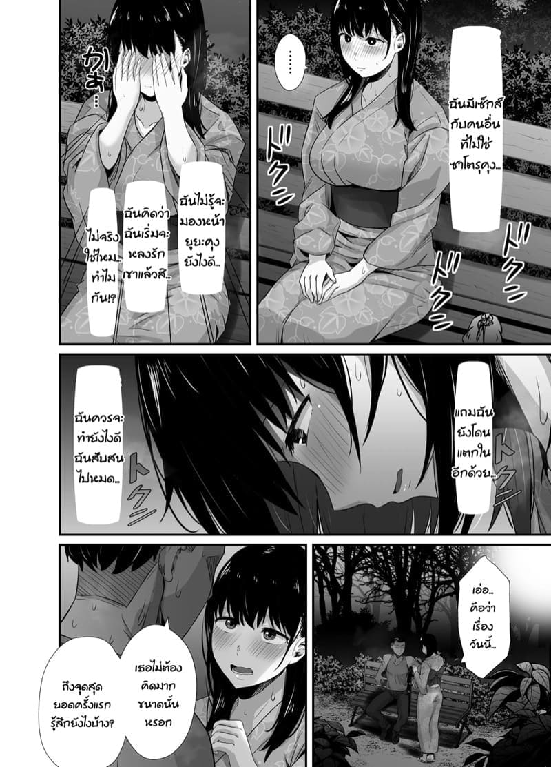 แอบนอกใจ ข้างนอกบ้าน31