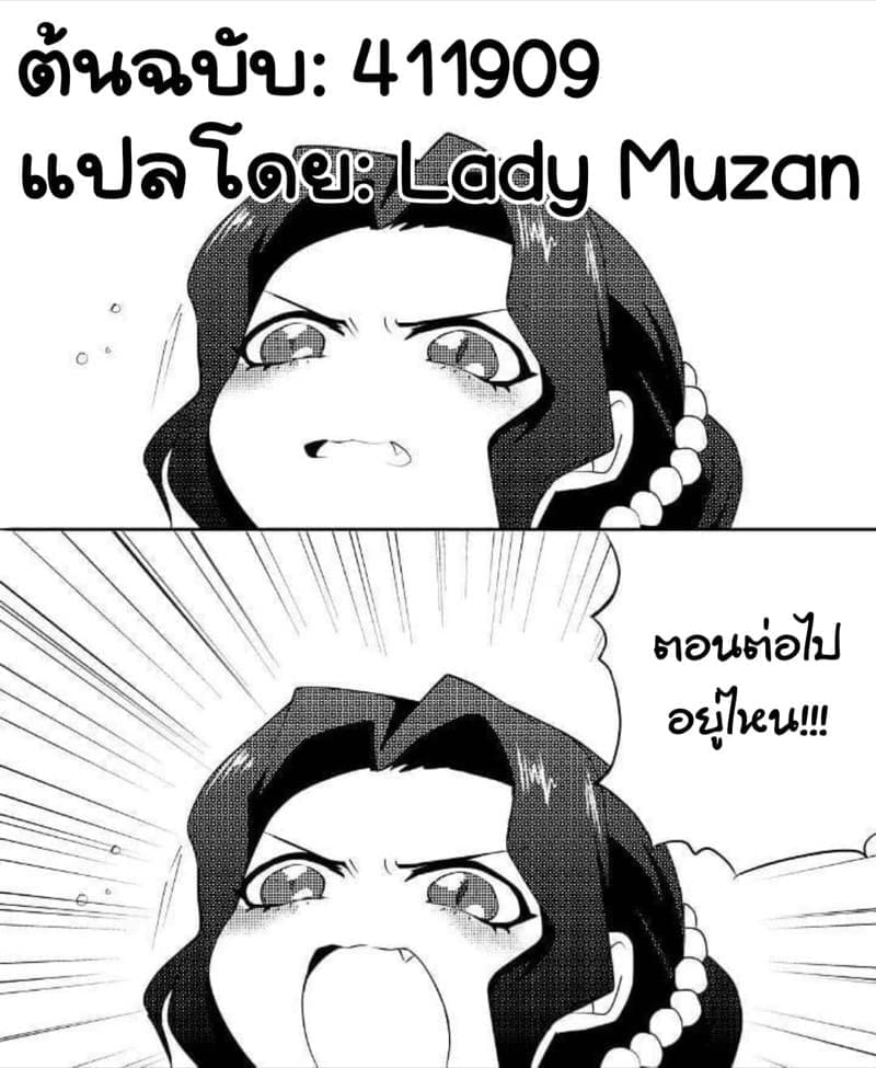 แอบนอกใจ ข้างนอกบ้าน35