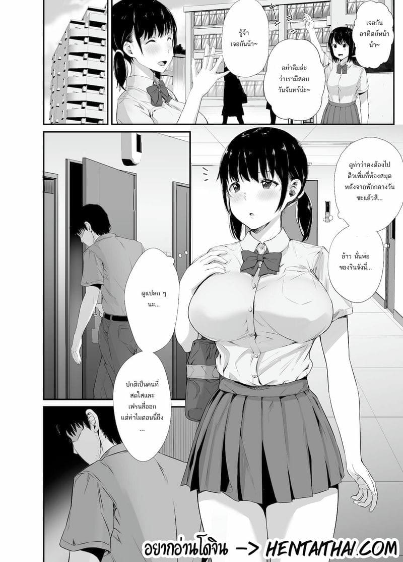 โดนพ่อเพื่อนขืนใจ เพราะอยากรู้03
