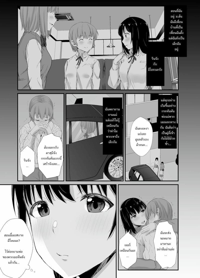โดนพ่อเพื่อนขืนใจ เพราะอยากรู้04