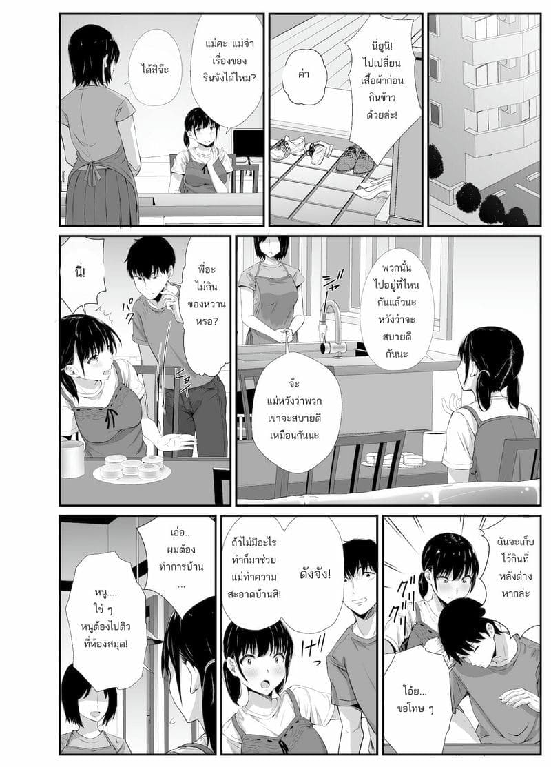 โดนพ่อเพื่อนขืนใจ เพราะอยากรู้05