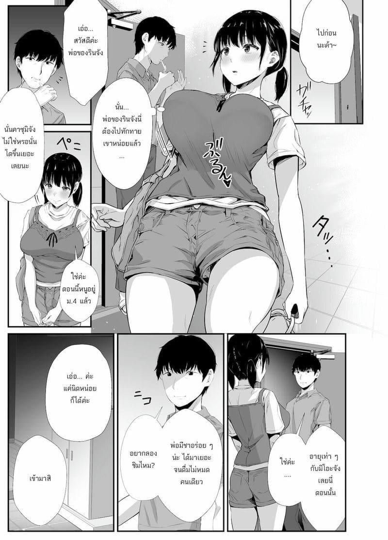 โดนพ่อเพื่อนขืนใจ เพราะอยากรู้06