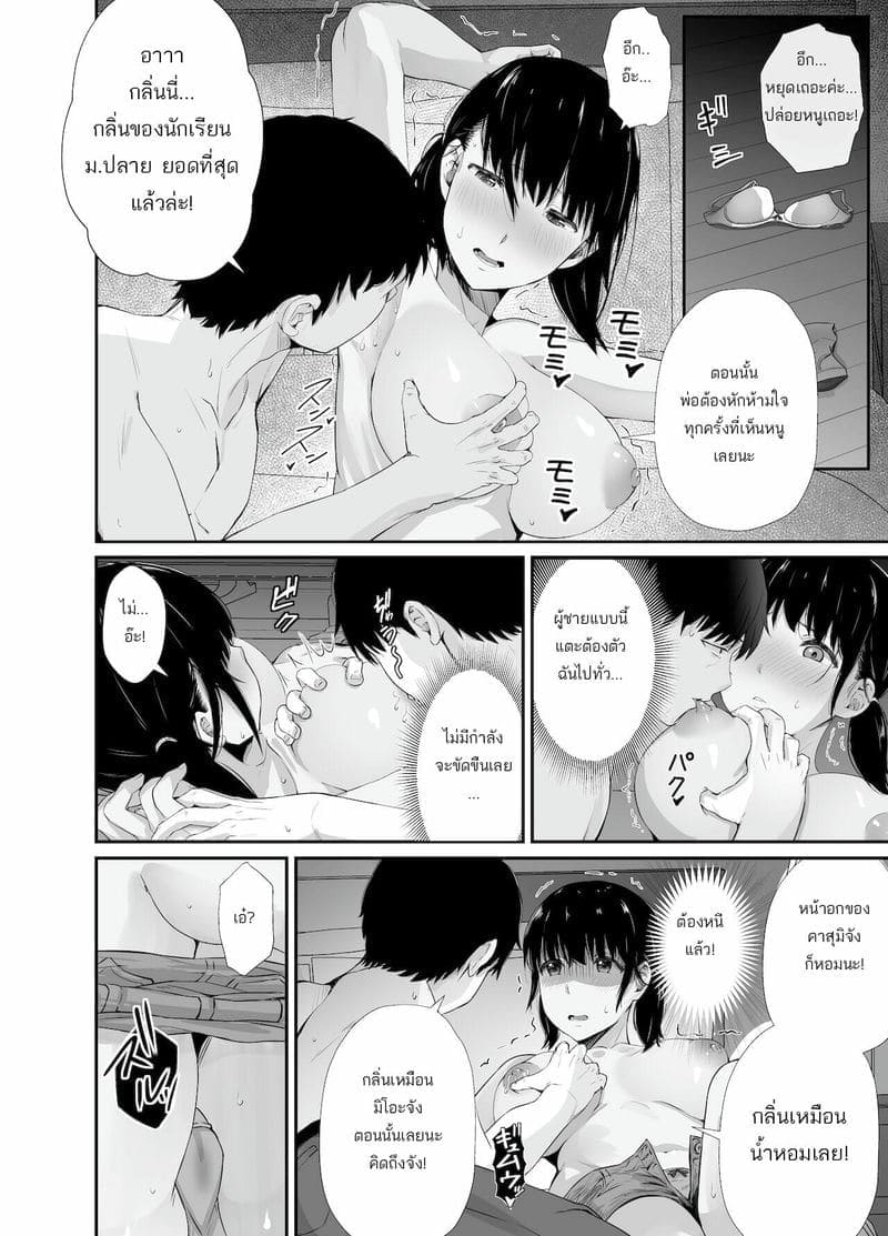 โดนพ่อเพื่อนขืนใจ เพราะอยากรู้09