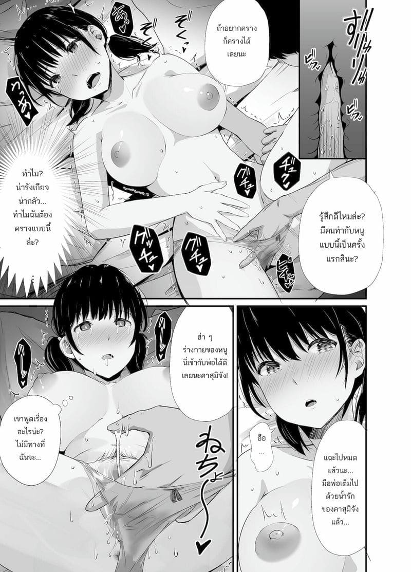 โดนพ่อเพื่อนขืนใจ เพราะอยากรู้12