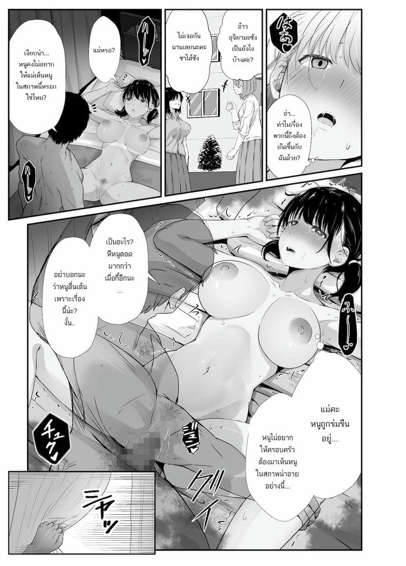 โดนพ่อเพื่อนขืนใจ เพราะอยากรู้17