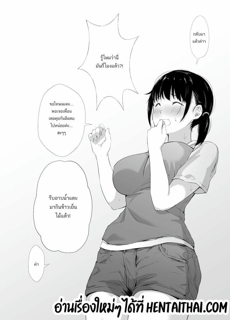 โดนพ่อเพื่อนขืนใจ เพราะอยากรู้28
