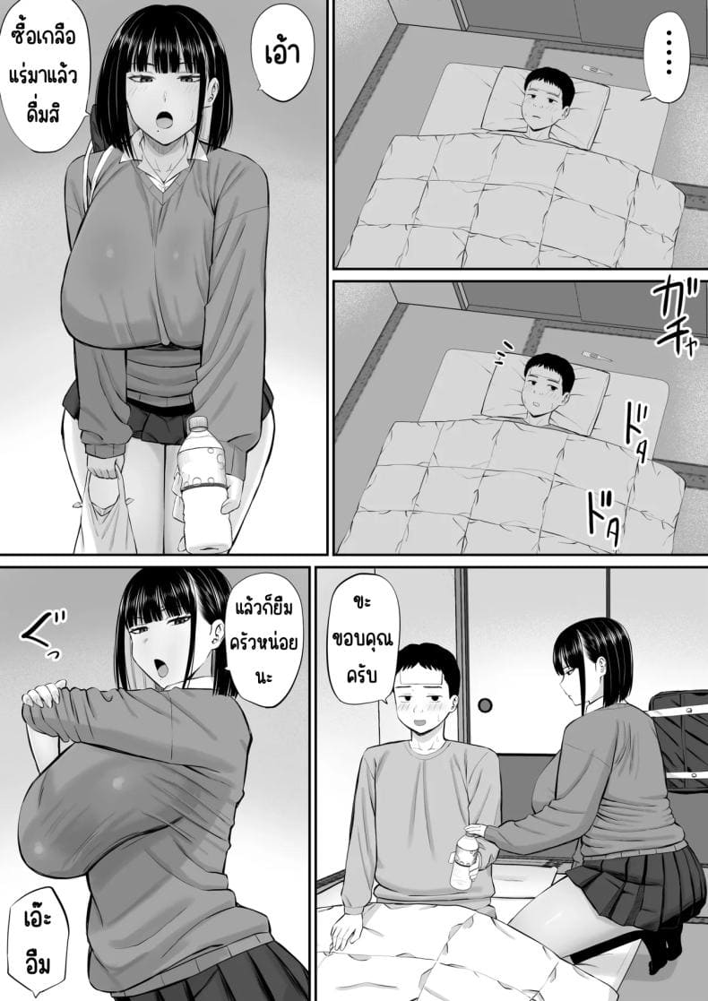 โอชิโอะผู้เย็นชา04
