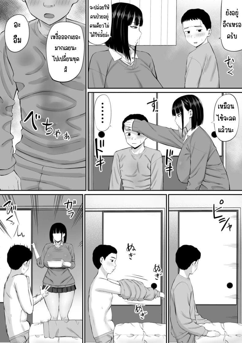 โอชิโอะผู้เย็นชา06