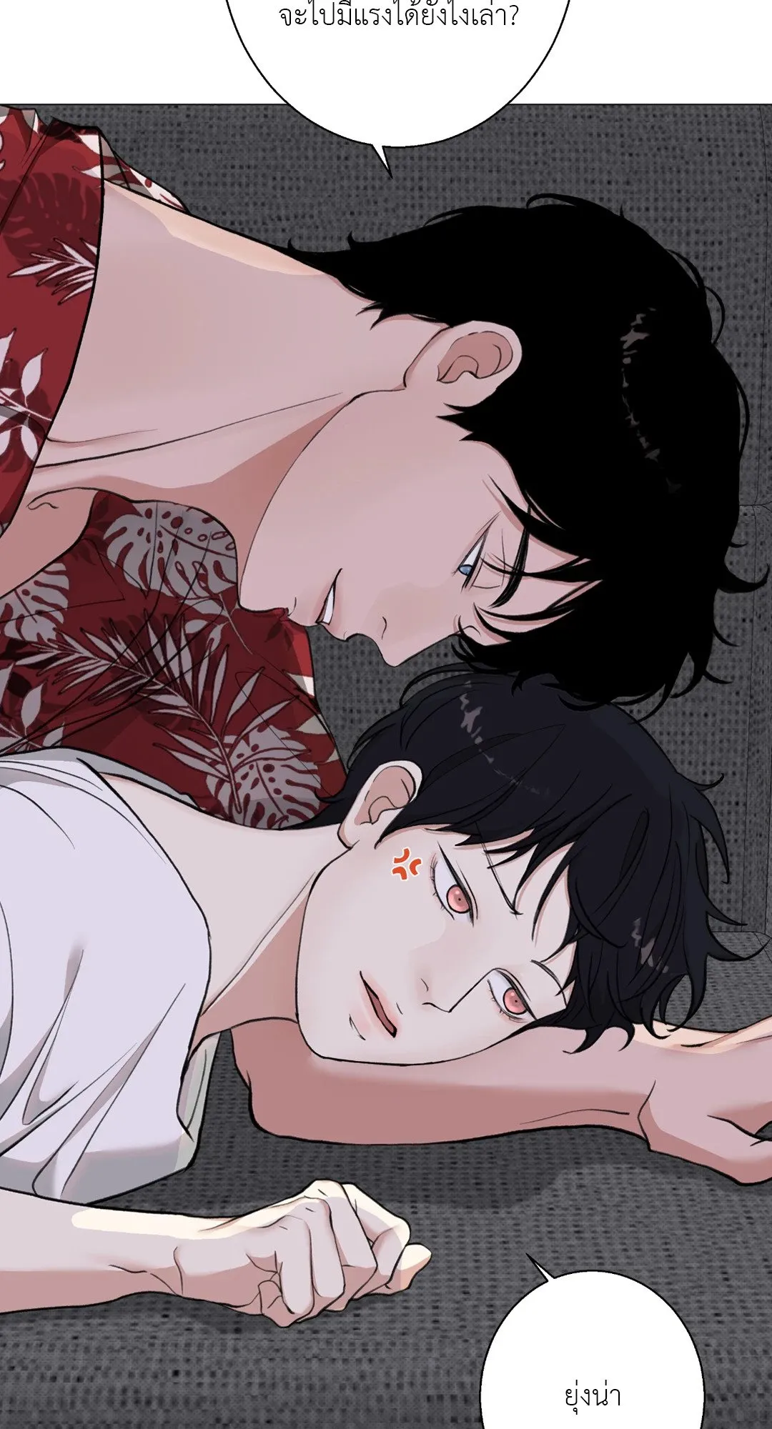 2020 ตอนที่ 1016