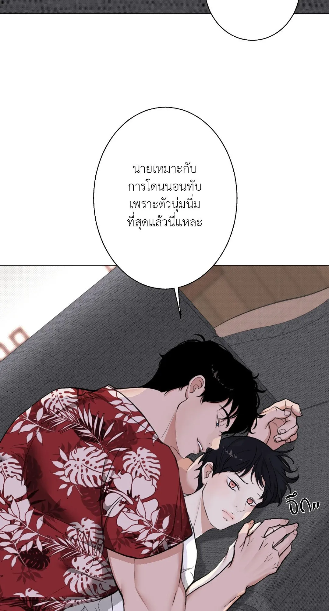2020 ตอนที่ 1017
