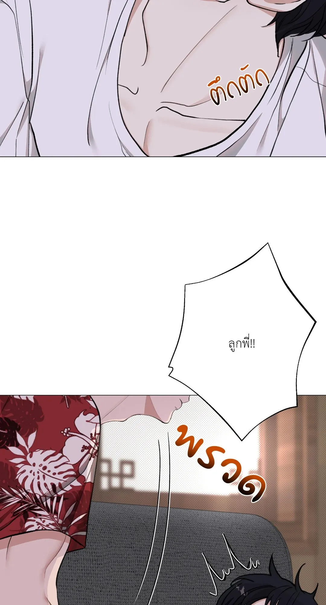 2020 ตอนที่ 1020