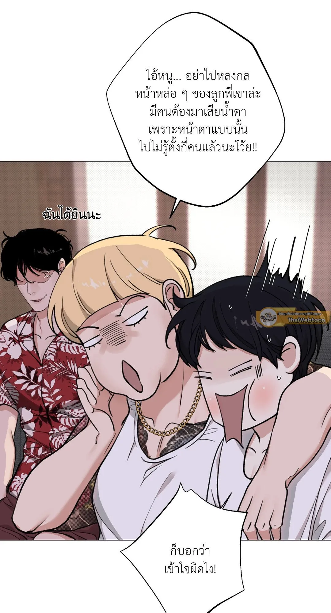 2020 ตอนที่ 1025